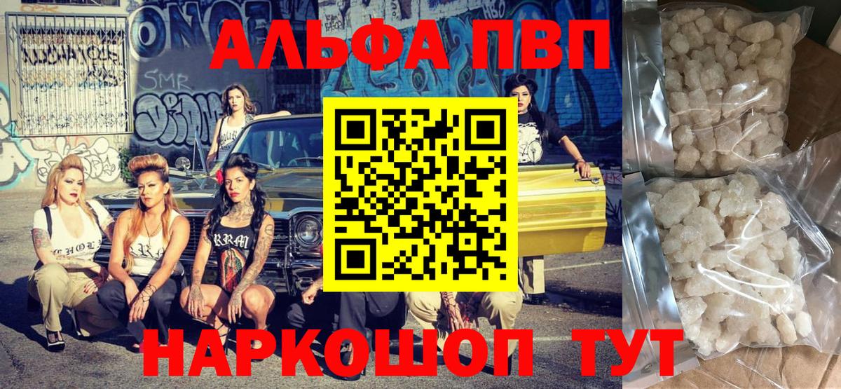 Alpha PVP Crystall Кунгур