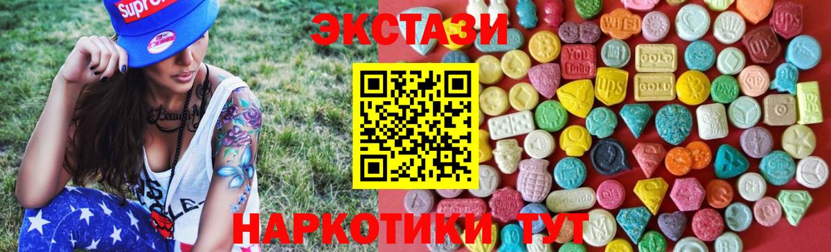 Экстази 280 MDMA Кунгур