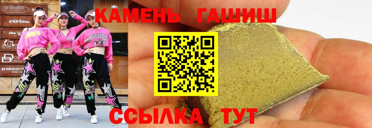 ГАШ гашик  ГАШИШ Cannabis  Кунгур  Вход с VPN 