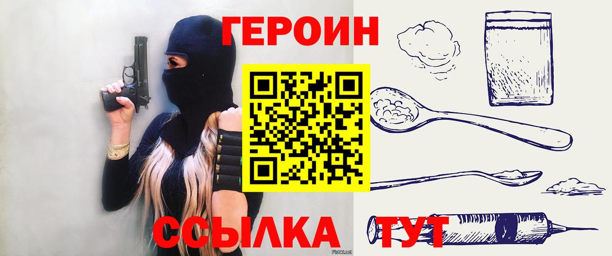 ГЕРОИН герыч Кунгур