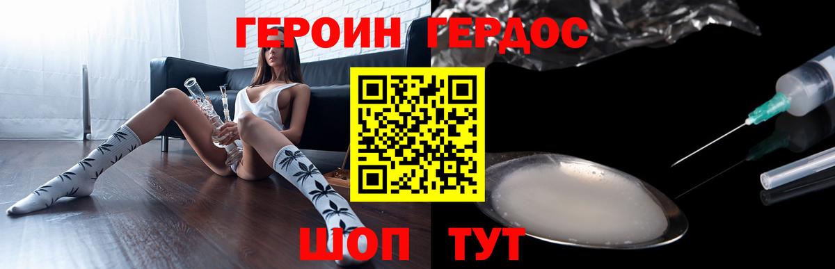 Кунгур  ГЕРОИН Афган  Вход с VPN 