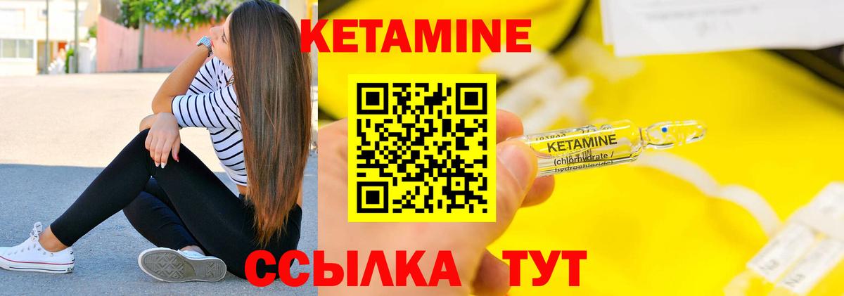 Кетамин VHQ  Кетамин ketamine  Кунгур  Вход с VPN 