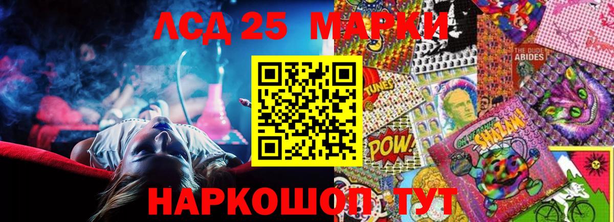 Лсд 25 экстази ecstasy Кунгур