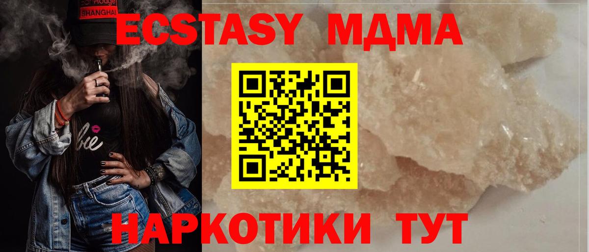 Кунгур  МДМА  Вход с VPN  MDMA crystal  МДМА кристаллы 