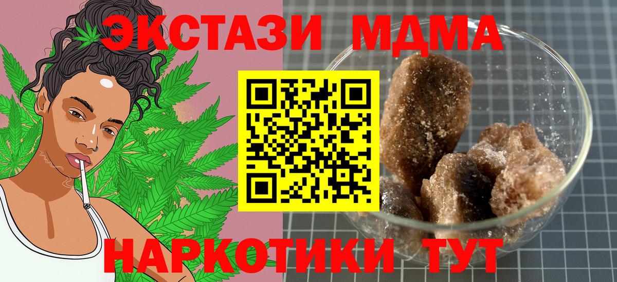 MDMA crystal Кунгур