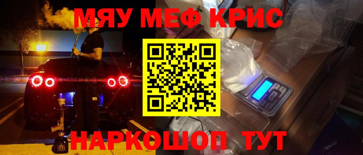 Меф  Вход с VPN  Кунгур  Мефедрон мука  Мефедрон 